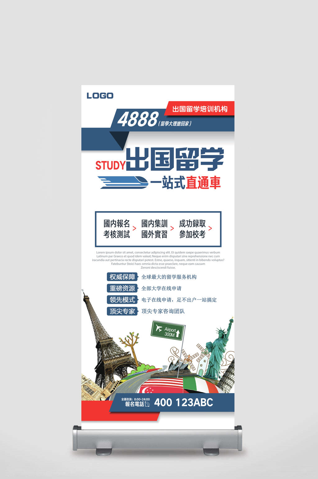 一站式出国留学展架素材