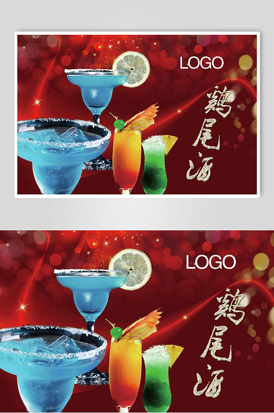 扁平风鸡尾酒海报