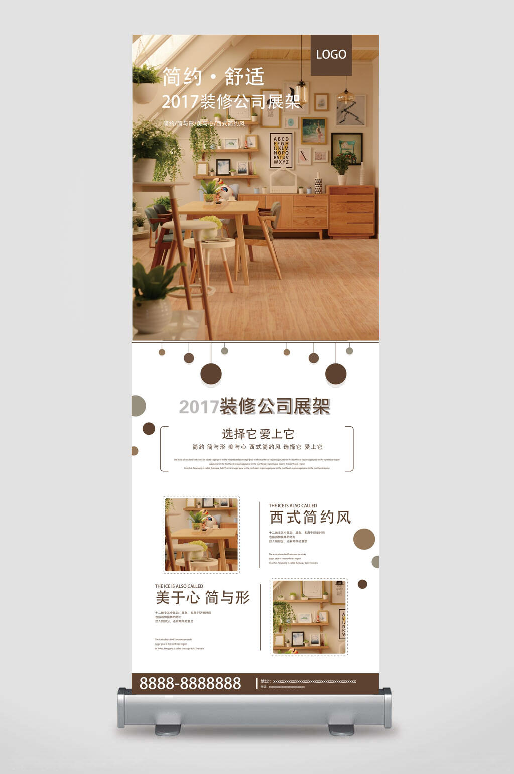 唯美商城活动矢量展架素材