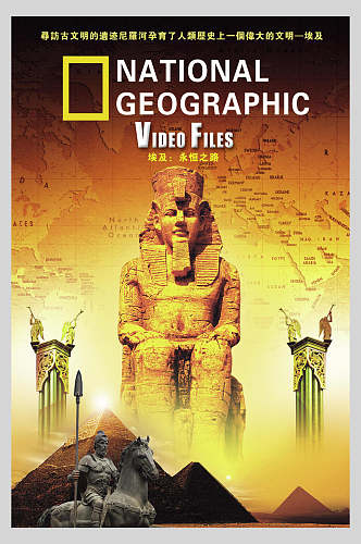埃及金字塔狮身人面像海报
