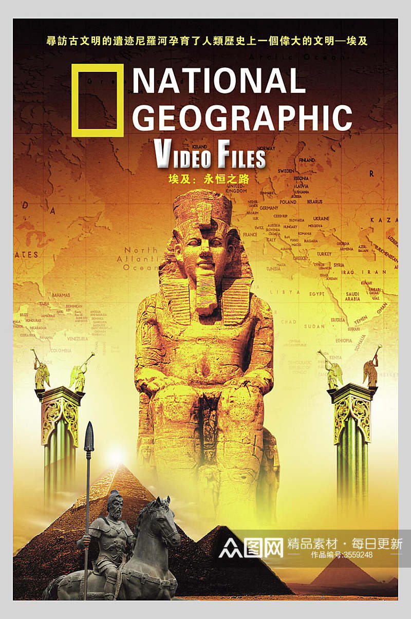 埃及金字塔狮身人面像海报素材