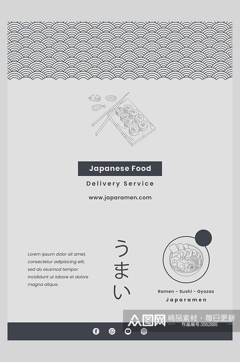 条纹日式鱼餐饮海报素材