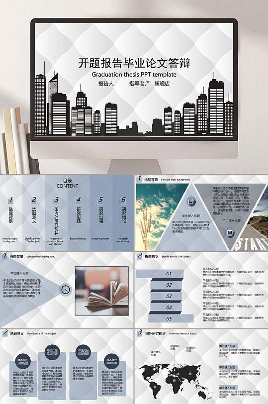 开题报告毕业论文答辩黑白简约毕业答辩PPT