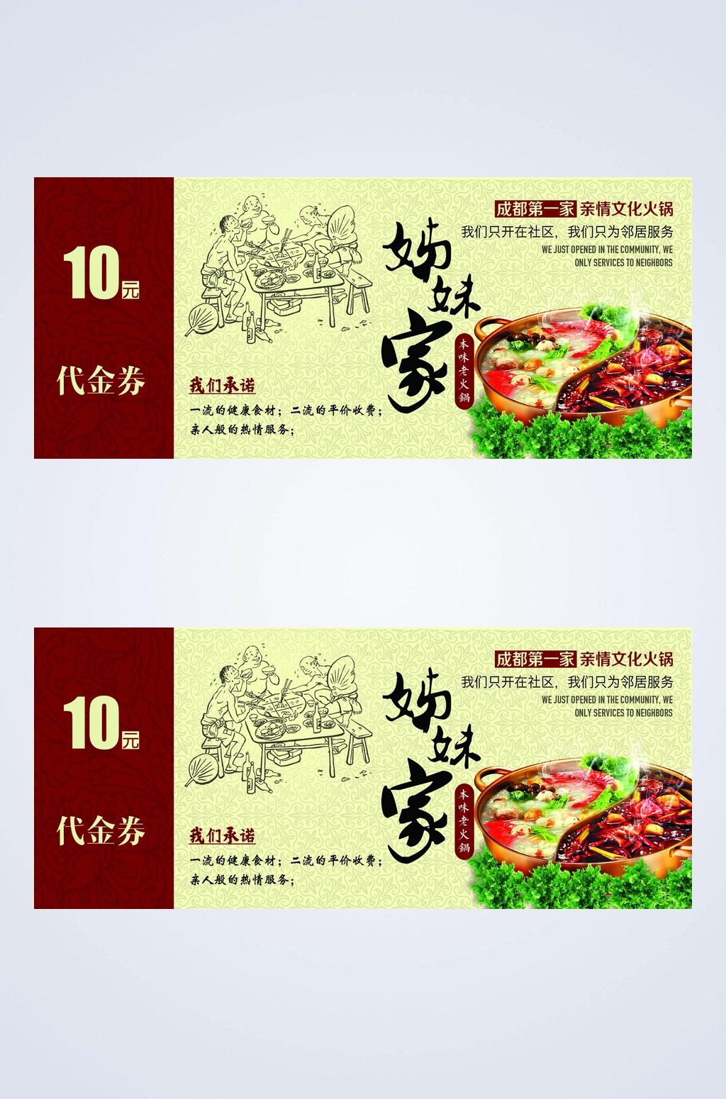 黄色手绘姐妹家10元代金券素材