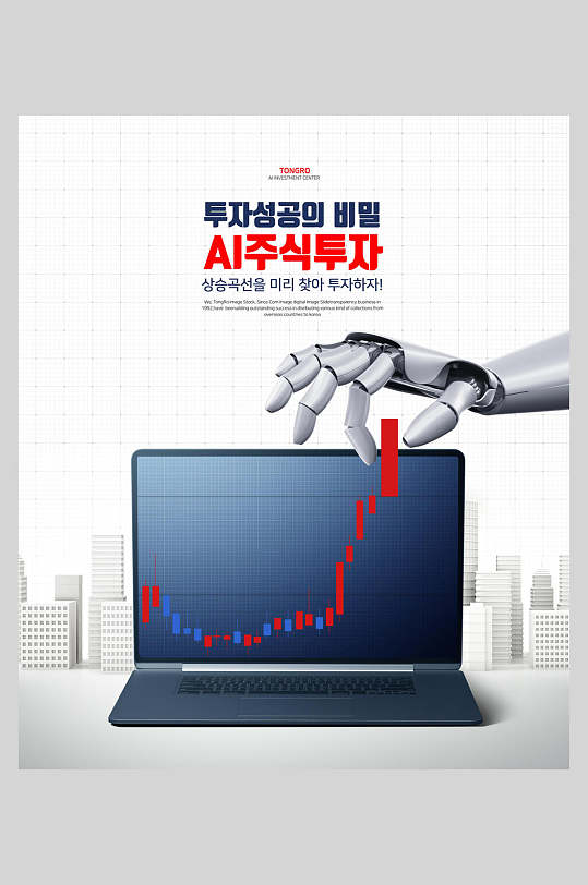韩文股市科技智能金融理财海报