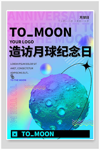 造访月球纪念日酸性赛博朋克风格海报