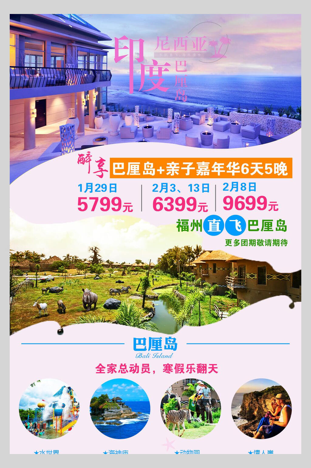印度境外游国外景点旅行海报素材