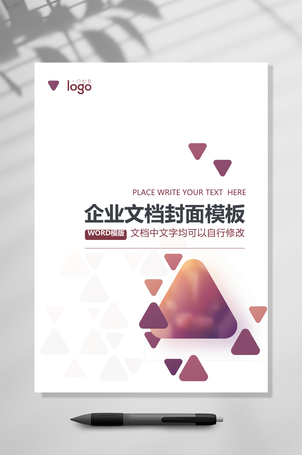 红色图案文档封面WORD常用表格素材