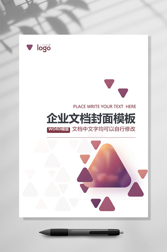 红色图案文档封面WORD常用表格-众图网