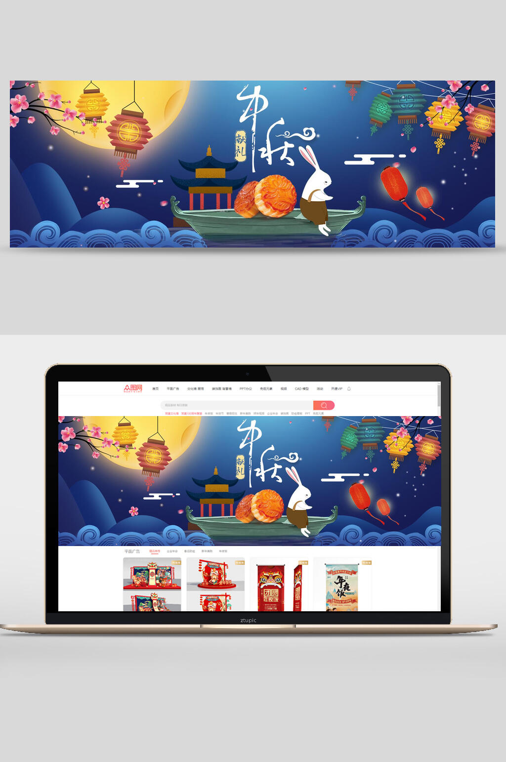 玉兔卡通中秋节电商banner素材