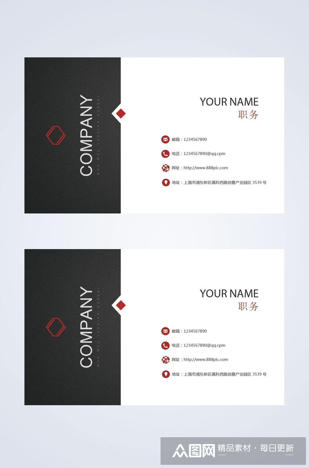 简约风职务名片模板下载-编号3572999-众图网