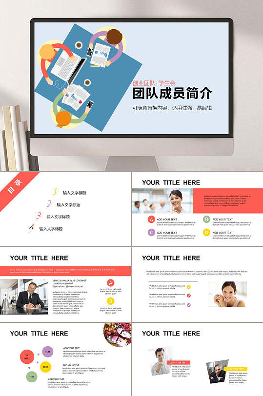 成员简介高端大气清新团队介绍ppt