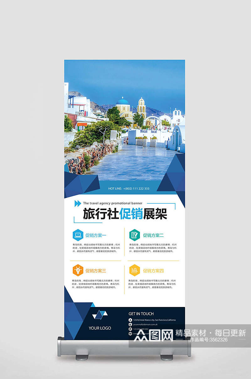 旅行社促销展架固定泳池美景旅游宣传易拉宝素材
