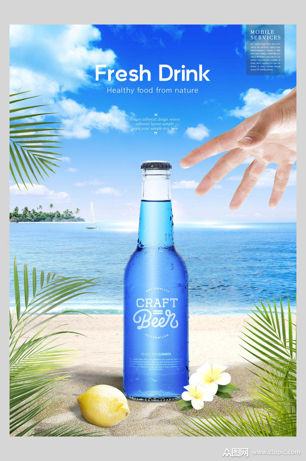 蓝色饮品果汁海报素材