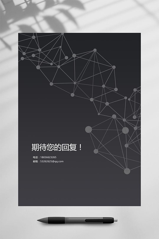 期待您的回复商务封面个人简历psd