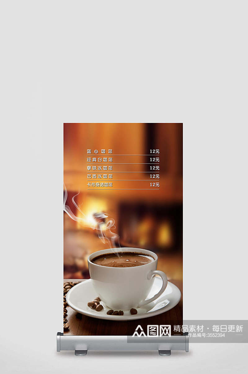 简约大气咖啡饮品奶茶店价格表展架素材