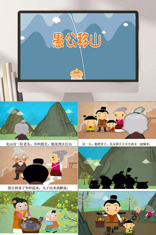 成语故事ppt课件图片-成语故事ppt课件素材下载-众图网