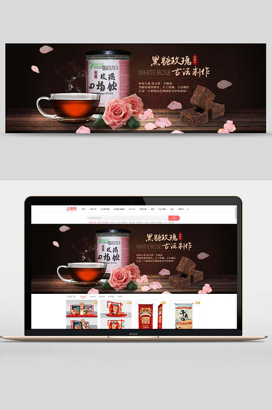 老红糖姜茶饮品促销banner-众图网