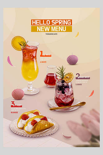 英文水果饮品甜品海报