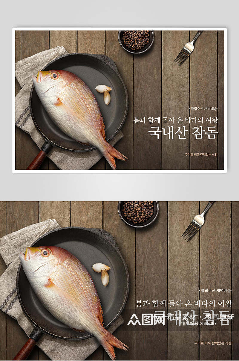 韩文海鲜广告海报素材