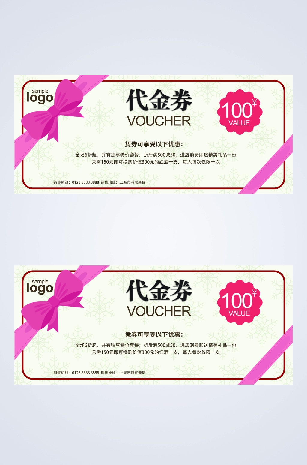 白色蝴蝶结优惠券代金券素材
