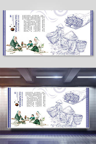 手绘茶文化宣传展板