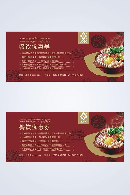 红色餐饮优惠券代金券-众图网