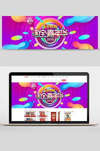 5折抢购电商活动促销banner