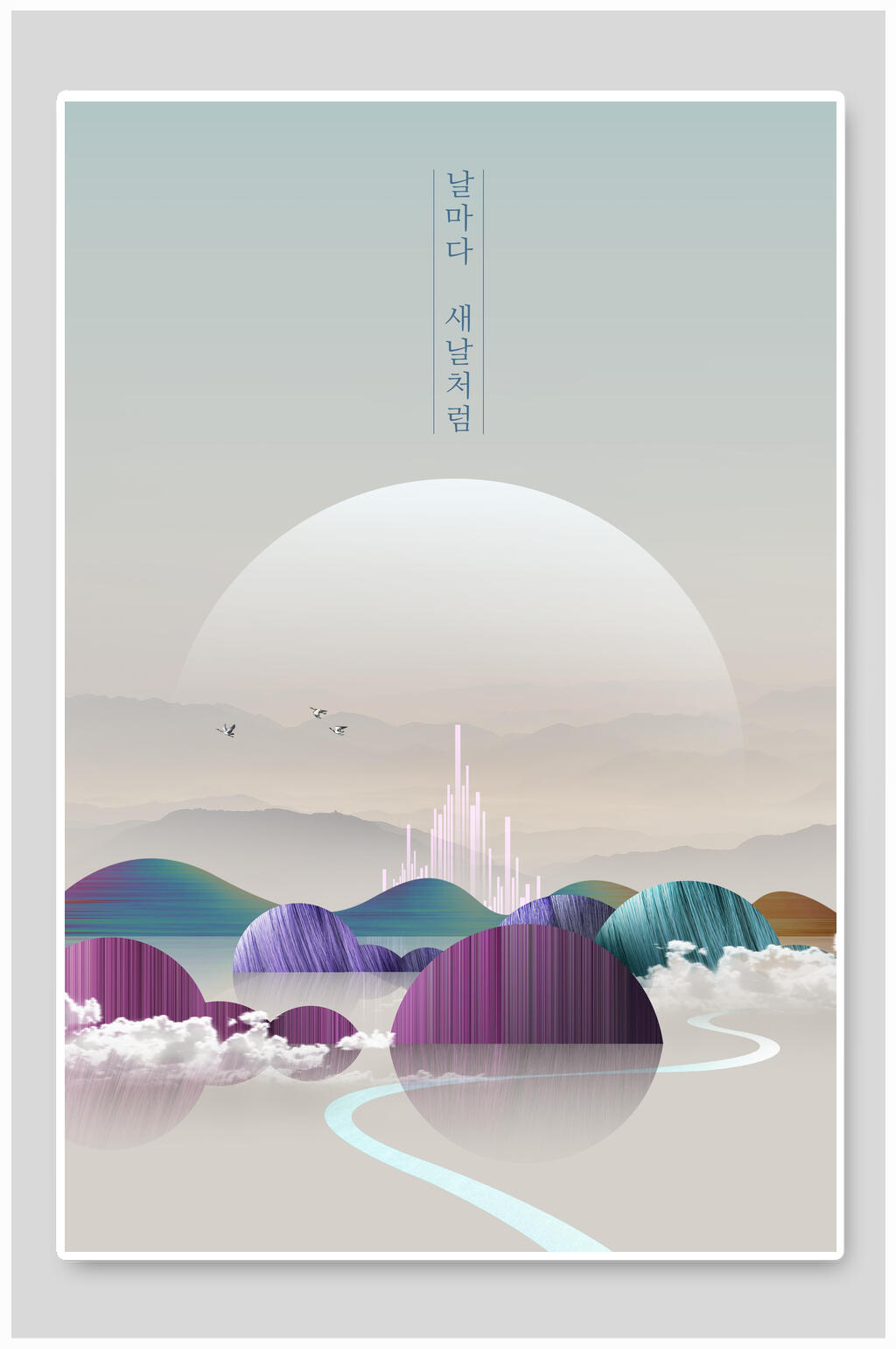 典雅高端英文创意抽象山水海报素材