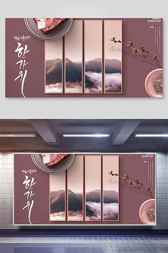 古典小窗古典中秋节展板