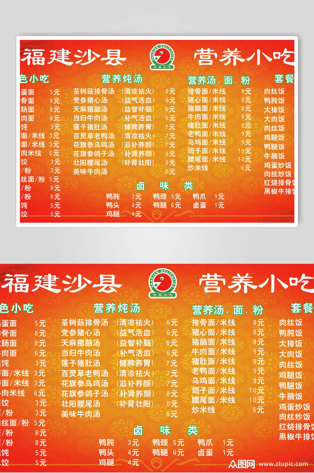 福建沙县小吃培训_福建沙县小吃总部_福建沙县小吃培训中心总部