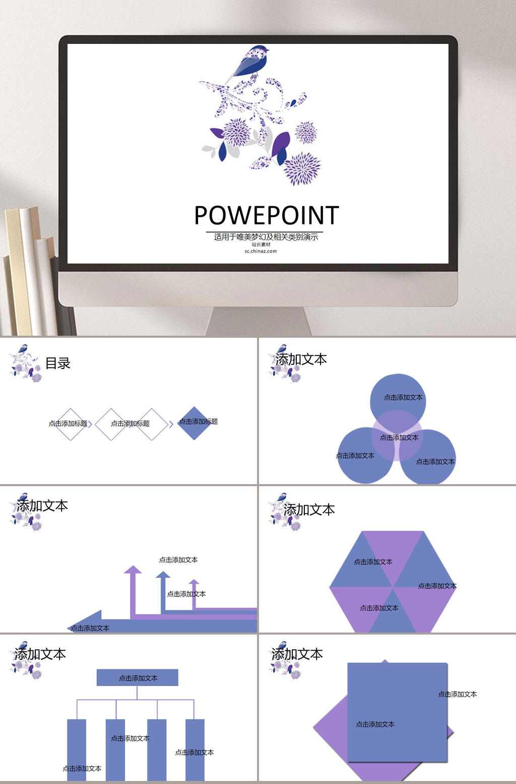 白色主题英文卡通鸟项目报告PPT素材