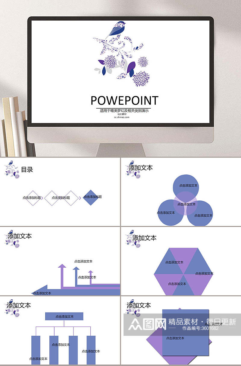 白色主题英文卡通鸟项目报告PPT素材