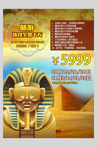 金色高端埃及金字塔狮身人面像海报