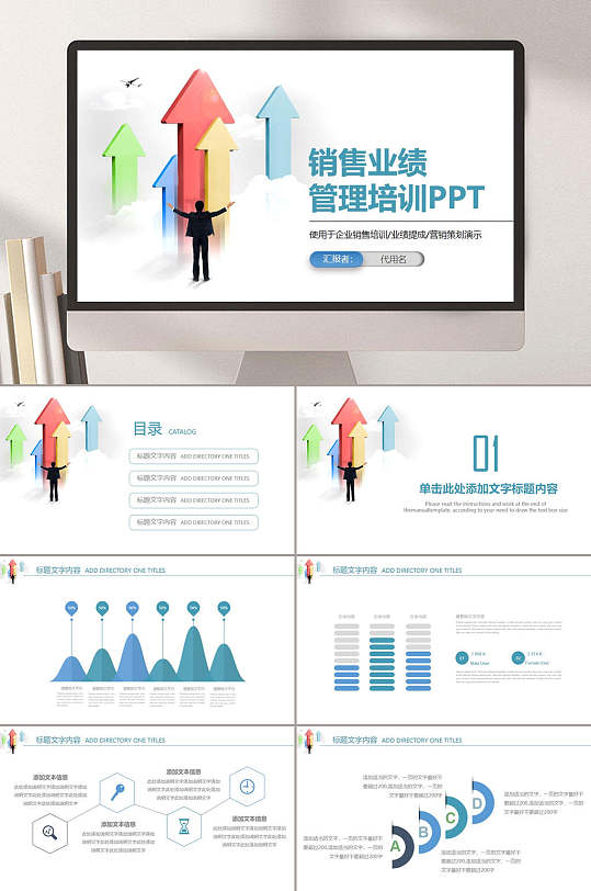 销售冠军ppt-销售冠军ppt素材-销售冠军ppt模板下载-众图网