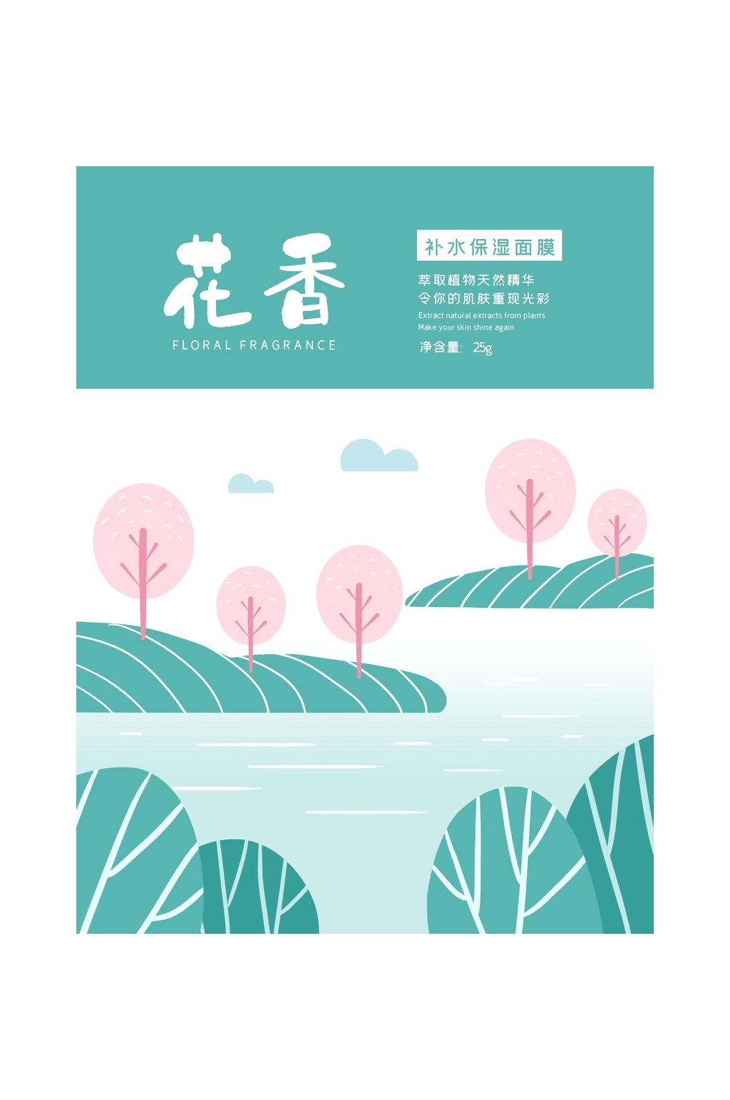 花香补水面膜包装素材
