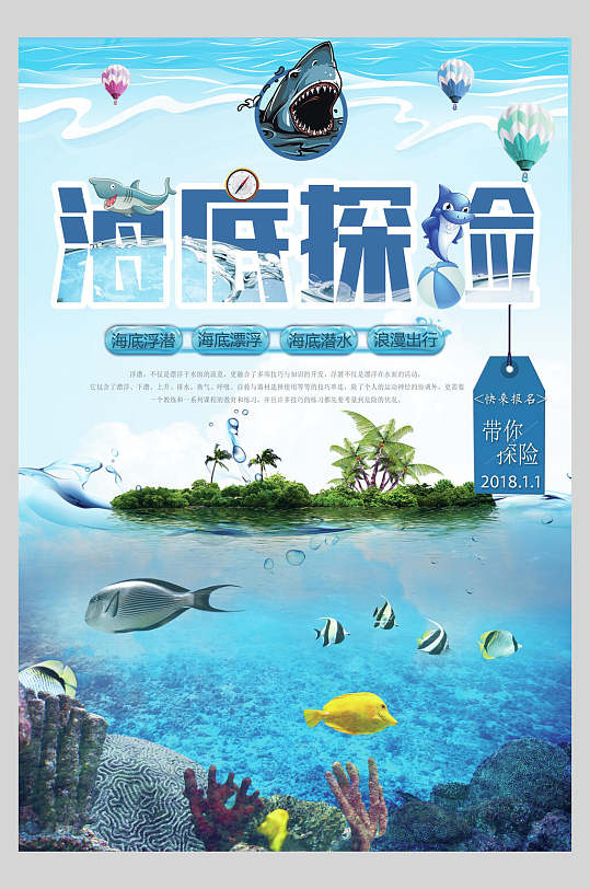 海底世界图片 海底世界素材下载 众图网