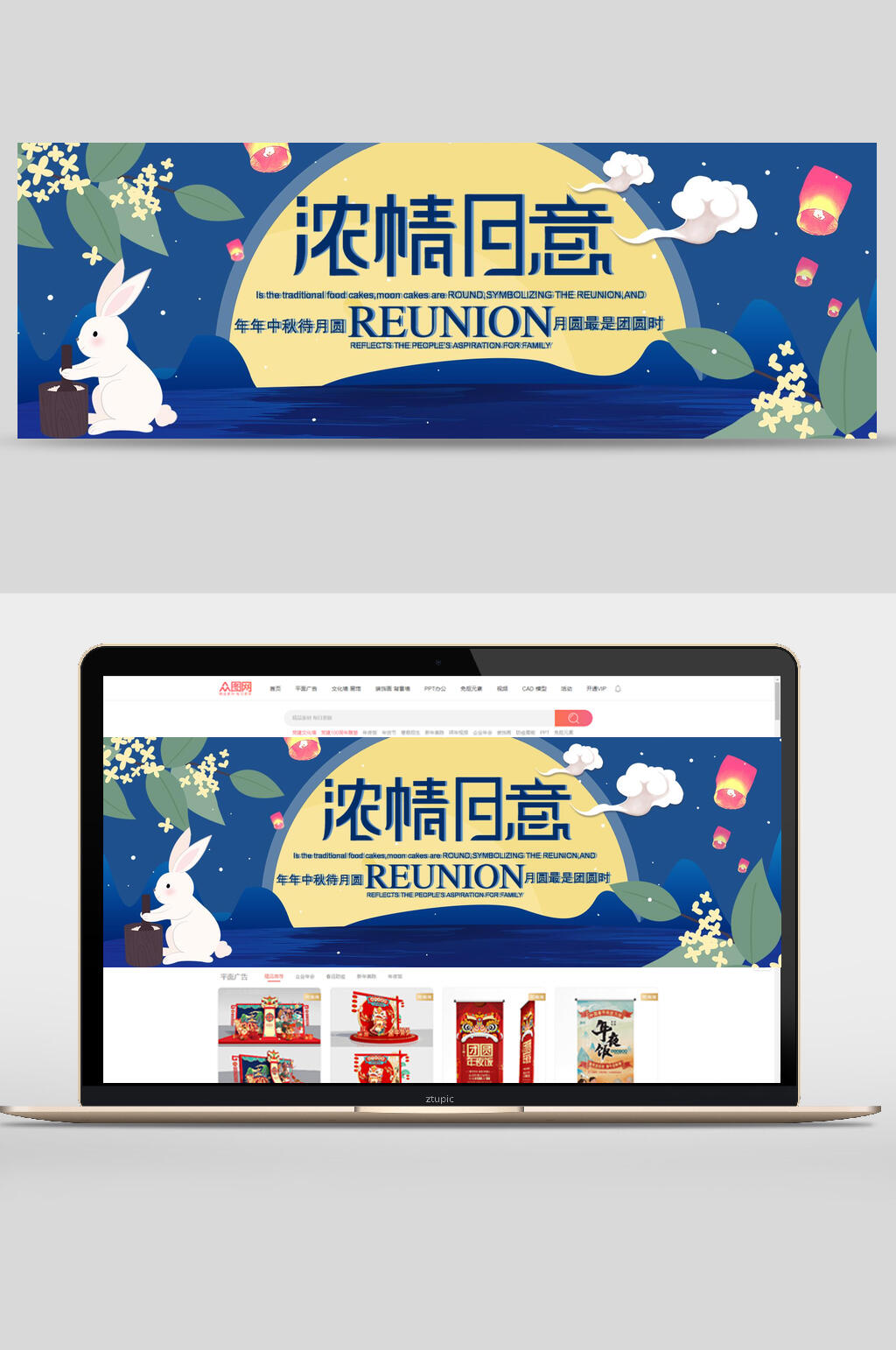 浓情月意中秋节电商banner素材