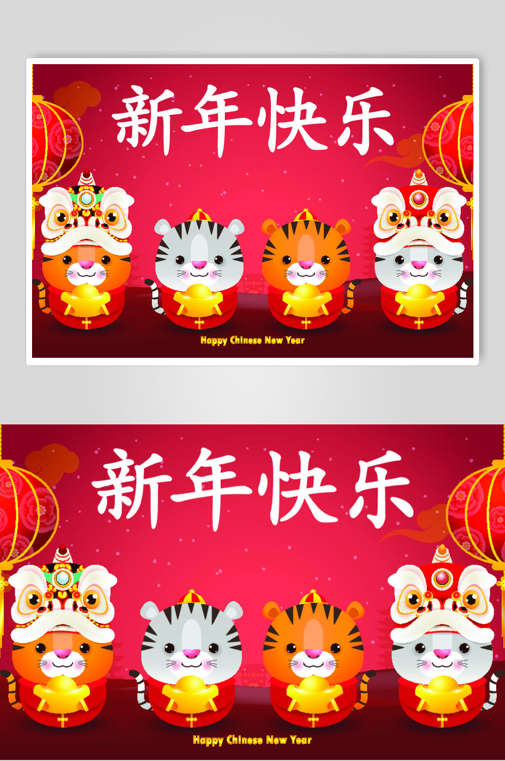 红色新年快乐喜庆虎年卡通形象矢量素材素材
