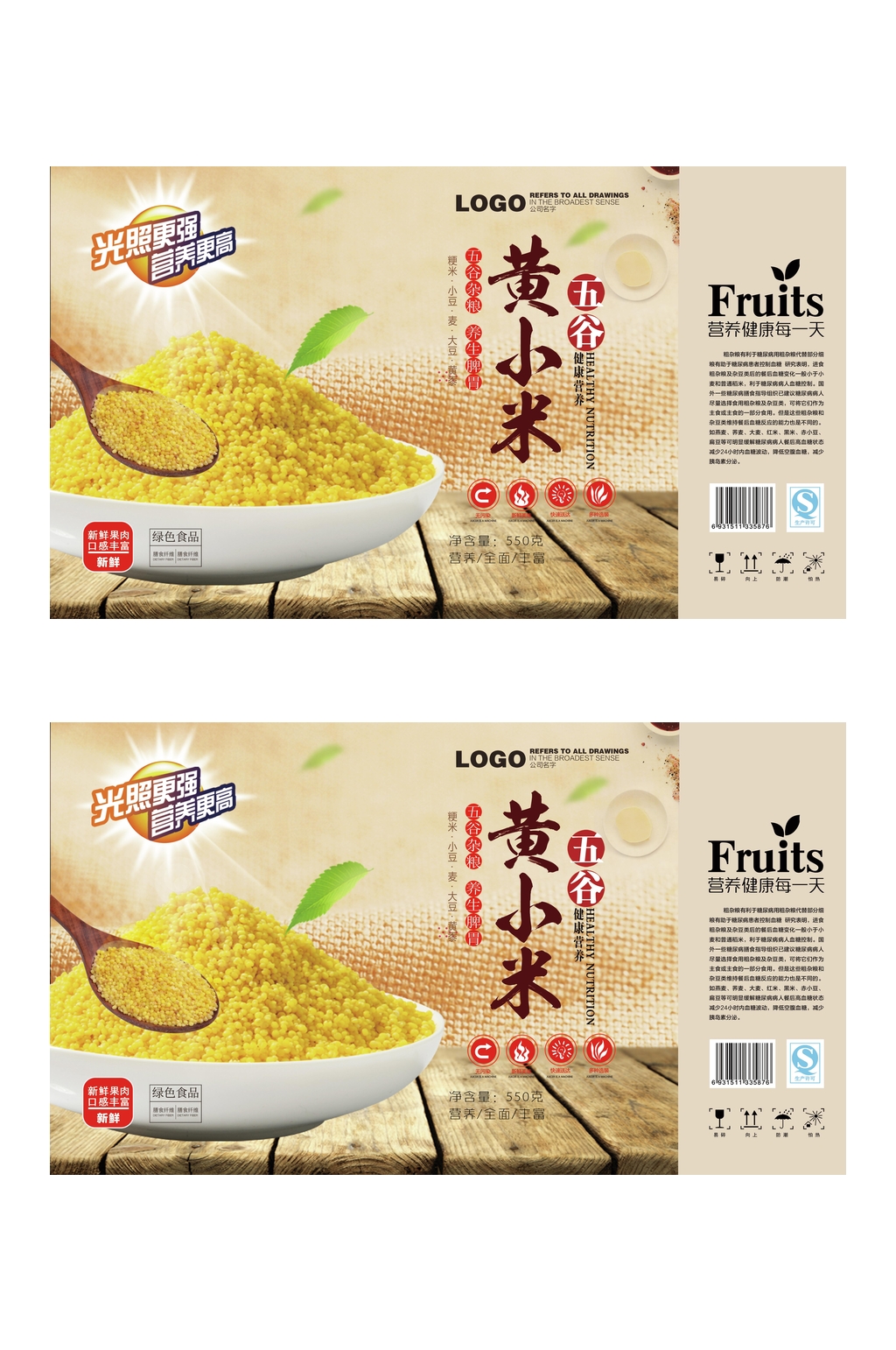 黄小米包装设计素材