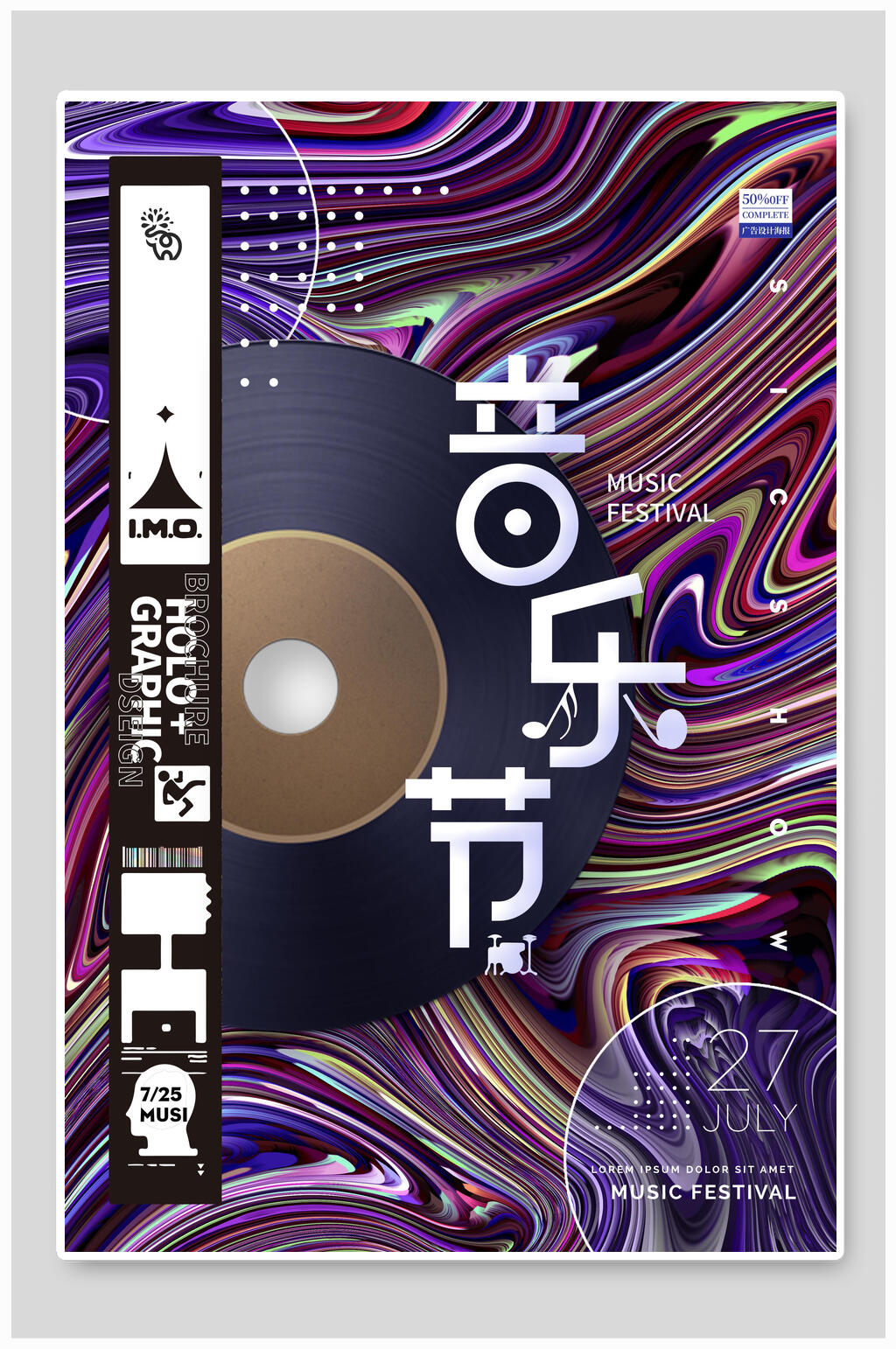 音乐节英文酸性赛博朋克风格海报素材