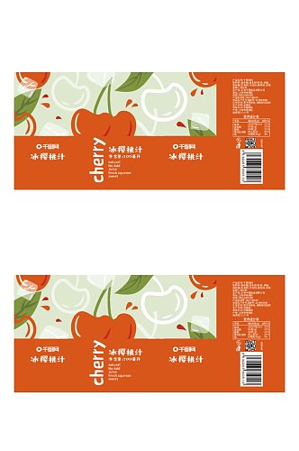 冰樱桃汁食品包装矢量设计