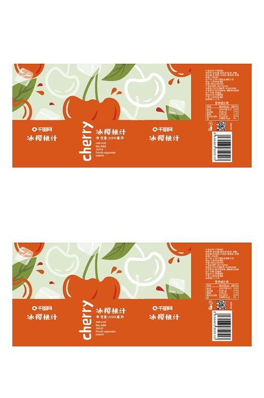 冰樱桃汁食品包装矢量设计