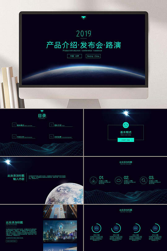 发布会ppt背景图片-发布会ppt背景设计素材-发布会ppt背景模板下载