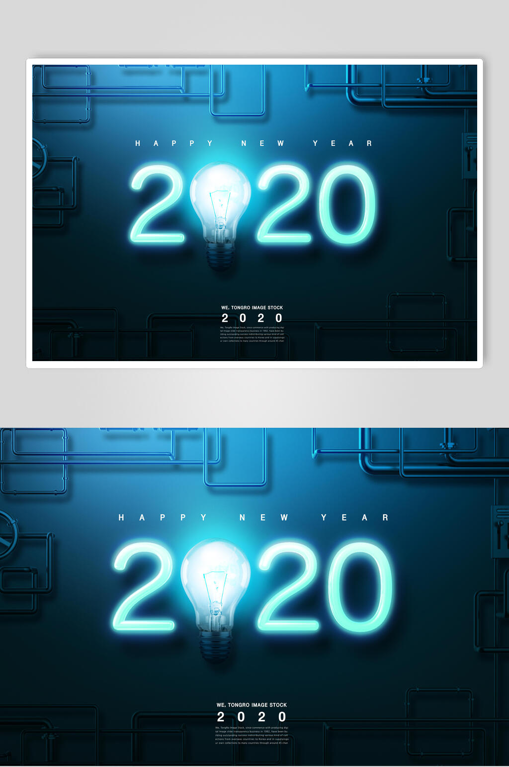 炫彩科技2020艺术字素材