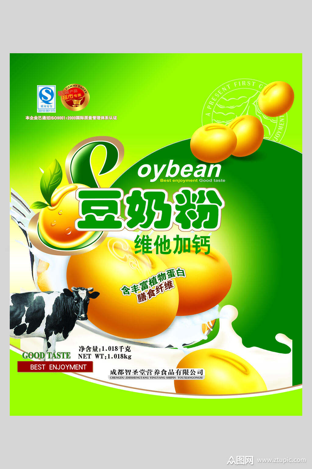 加钙豆奶粉海报素材免费下载,本作品是由你好上传的原创平面广告素材