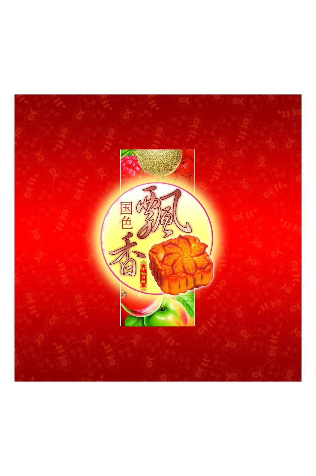 国色飘香包装设计素材