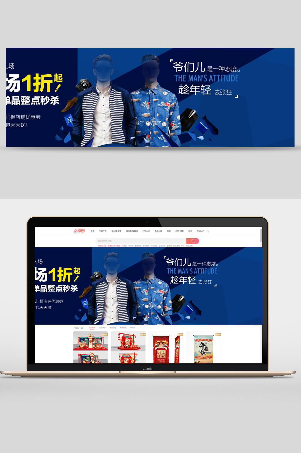 电商全场一折起活动促销banner素材