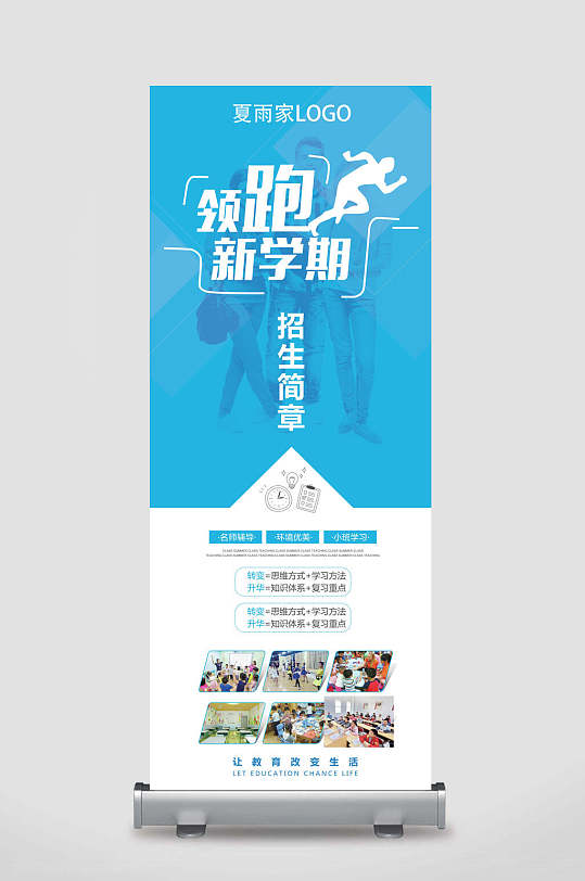 教育机构招生展架图片-教育机构招生展架设计素材-教育机构招生展架