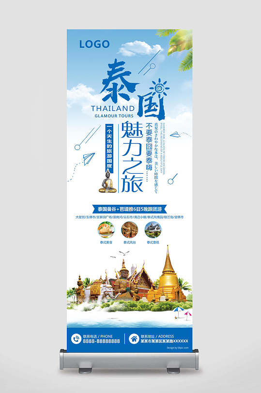 泰国魅力之旅一个天生的旅游国度旅游团旅游宣传展架
